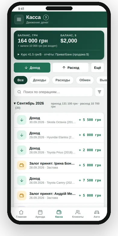 Каса